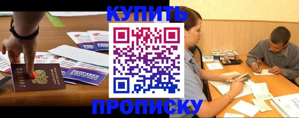 найти адрес прописки в Черкесске