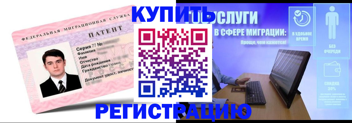 прописка регистрация в Черкесске