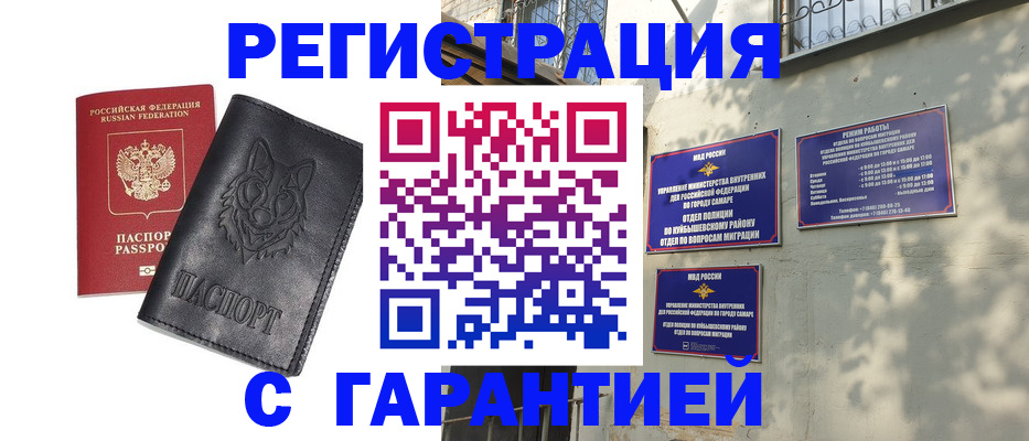 временная регистрация собственник в Черкесске