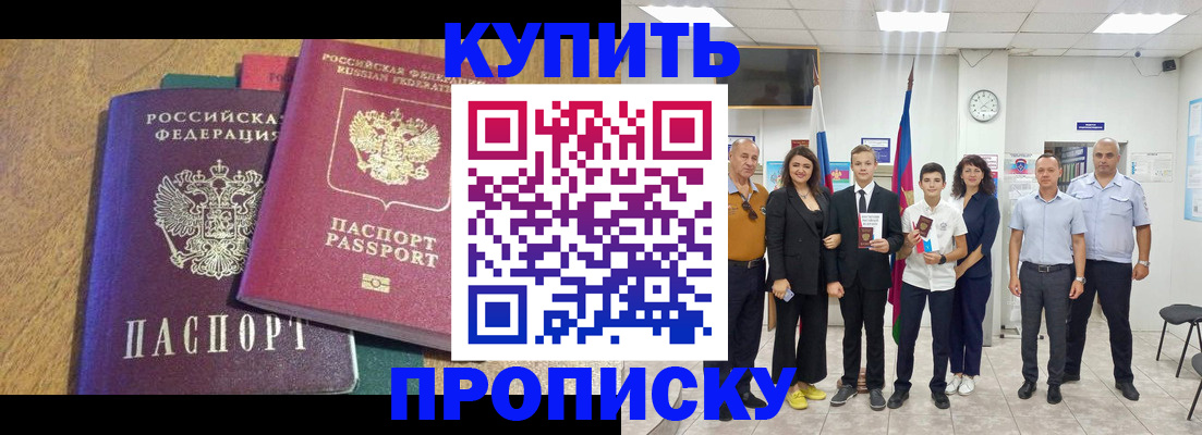 где прописаться в Черкесске