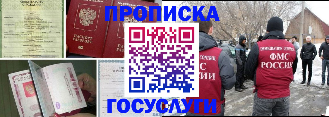 прописка для кредита в Черкесске